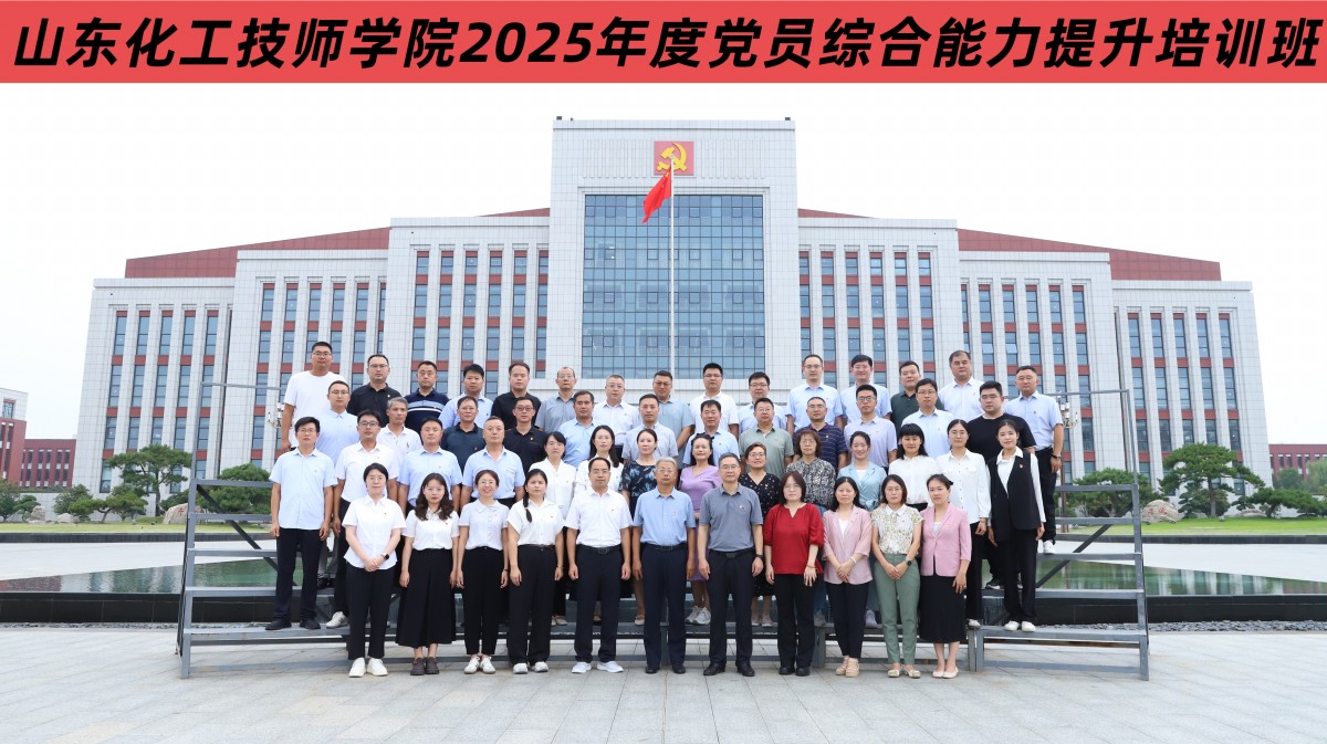 ɽ�|���������W(xu��)Ժ�e�k2025����h�T�C������������Ӗ(x��n)��